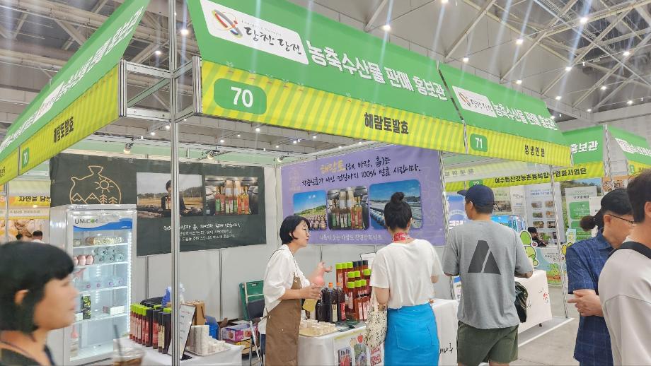 당진시 우수 농특산물, 전국 8도 로컬푸드 박람회 참가 이미지