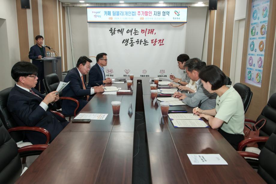 당진시, 일회용 컵 OUT! 텀블러 추가할인 본격 추진 이미지