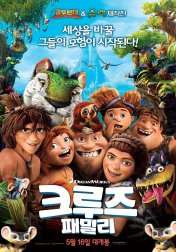 크루즈 패밀리 이미지
