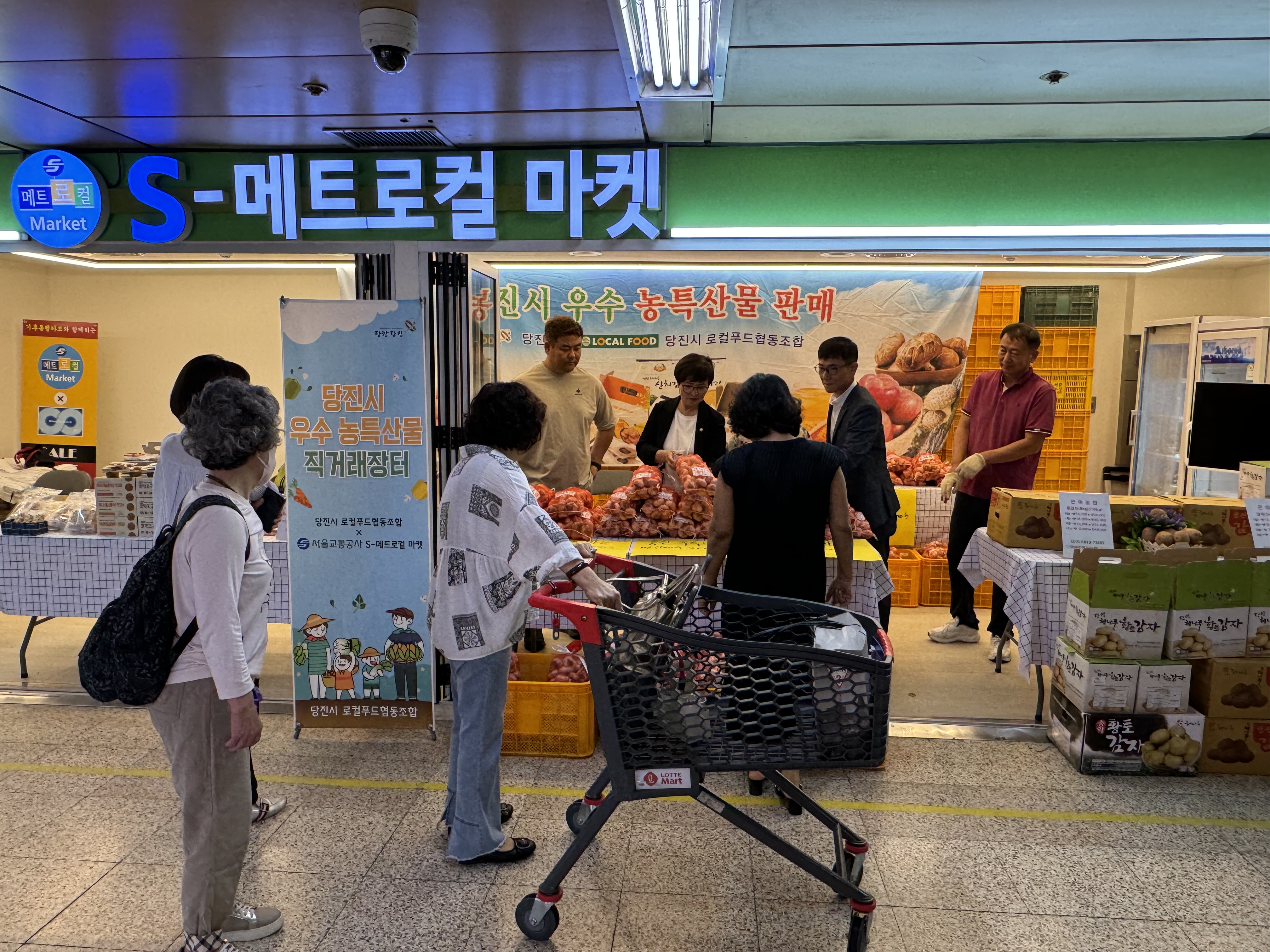 당진시, 서울 지하철 농·특산물 직거래장터(S-메트로컬마켓) 참여