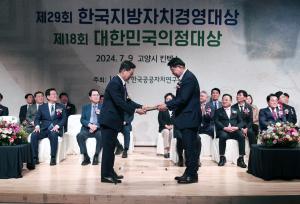 당진시, 한국지방자치경영대상‘지역개발대상’수상