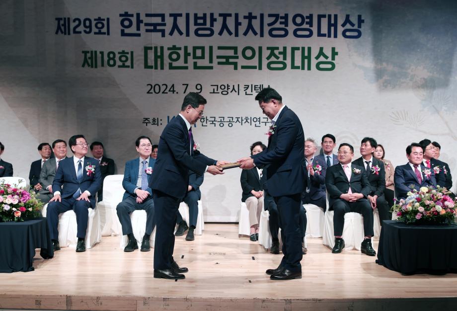 당진시, 한국지방자치경영대상‘지역개발대상’수상 이미지
