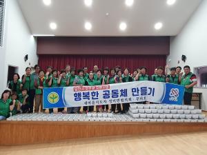 새마을지도자정미면협의회·부녀회, 사랑의 삼계탕 나눔