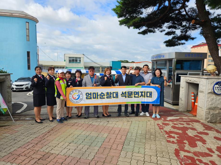 당진시 엄마순찰대 석문면지대, 합동 교통안전 캠페인 실시 이미지