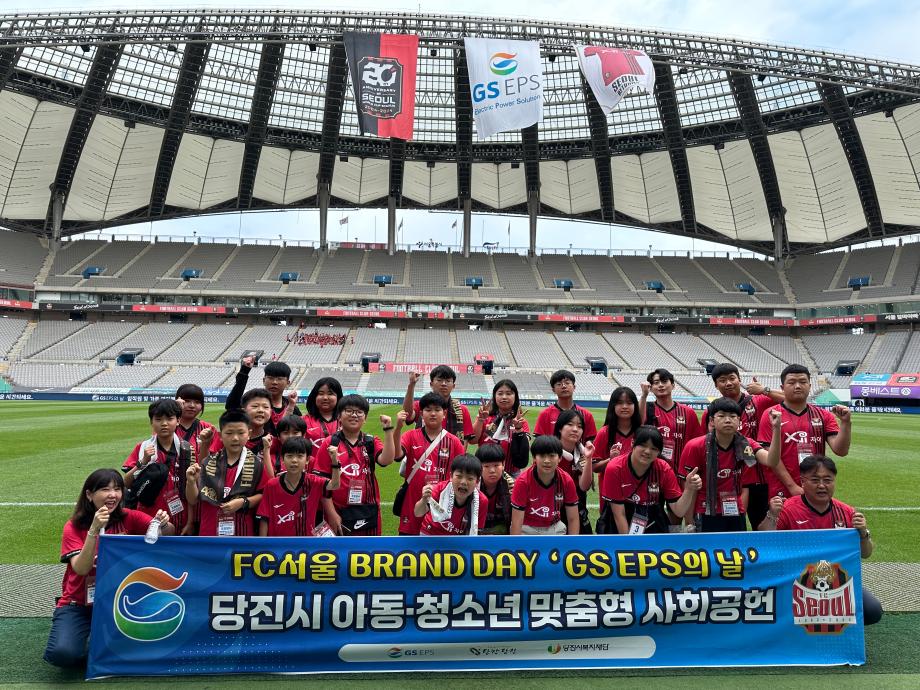 GS EPS(주), 당진시 관내 아동 문화체험 활동지원 이미지