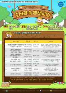 당진시, 우수독서프로그램 공모사업 2년 연속 선정