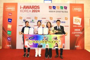 당진시, 2024 소셜아이어워드 최우수상 3관왕!