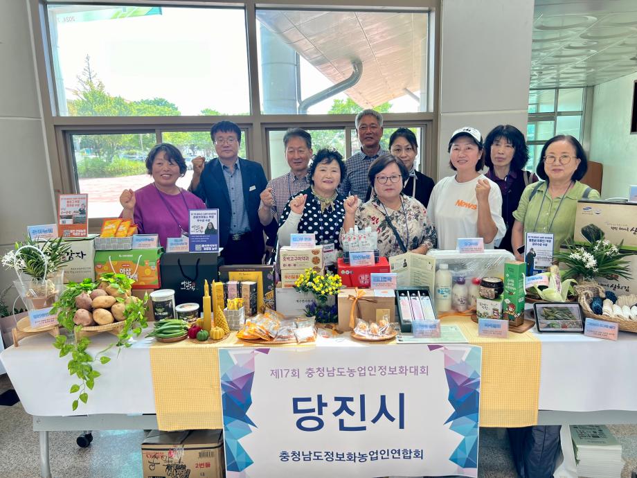 당진시, 충남농업인 정보화경진대회에서 3개 분야에서 수상 쾌거 이미지