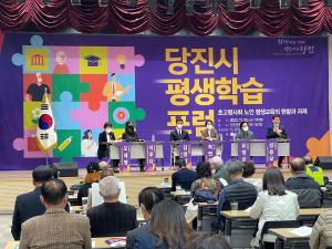당진시, 교육부로부터 ‘우수 평생학습도시’ 선정