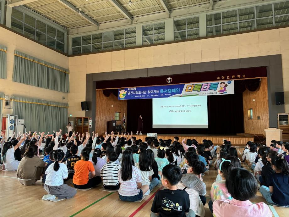 당진시립도서관, 찾아가는 독서캠페인 ‘다독다독’ 운영 성료 이미지