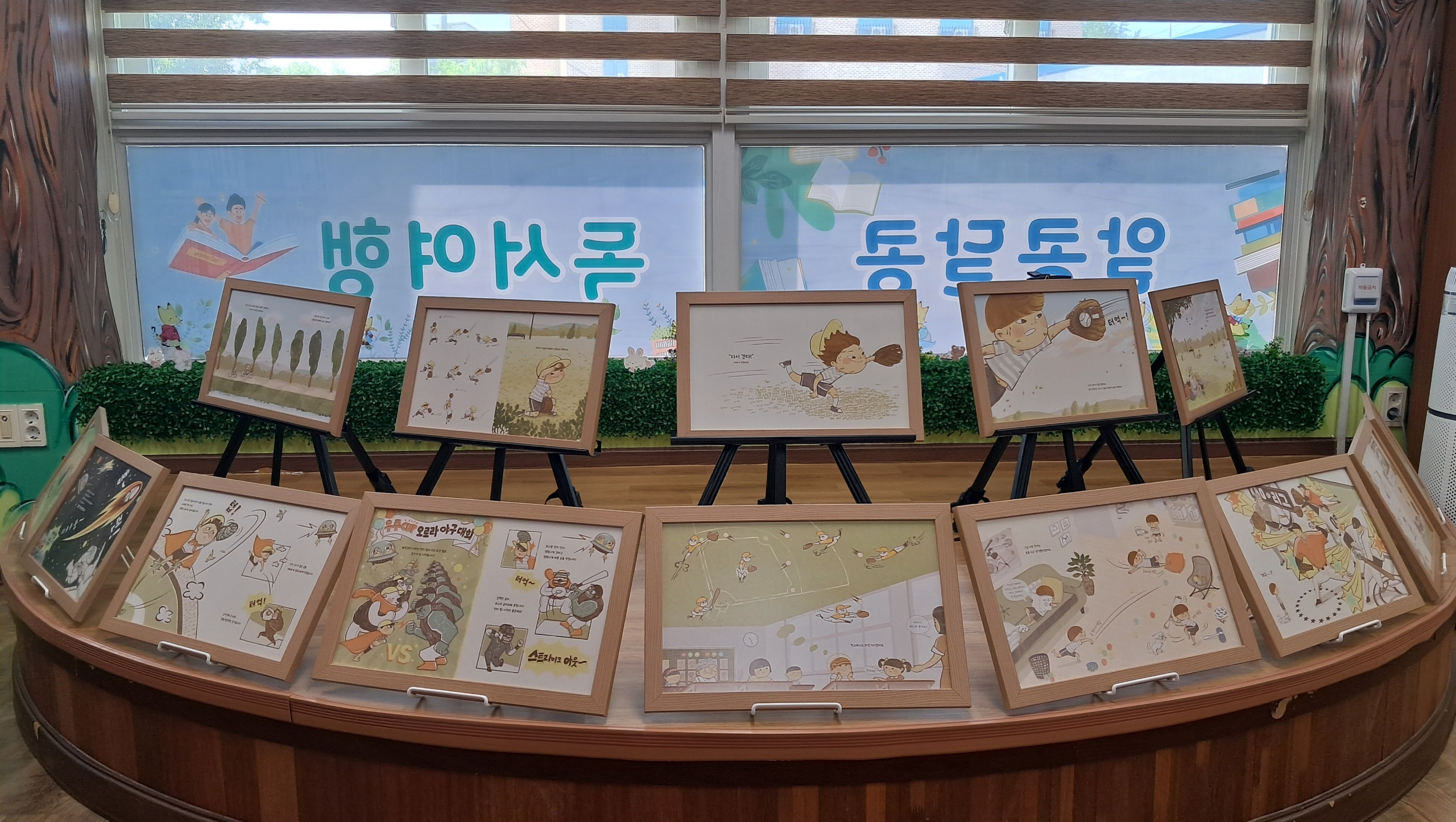 당진시립도서관, 작은도서관에서 그림책 원화 전시
