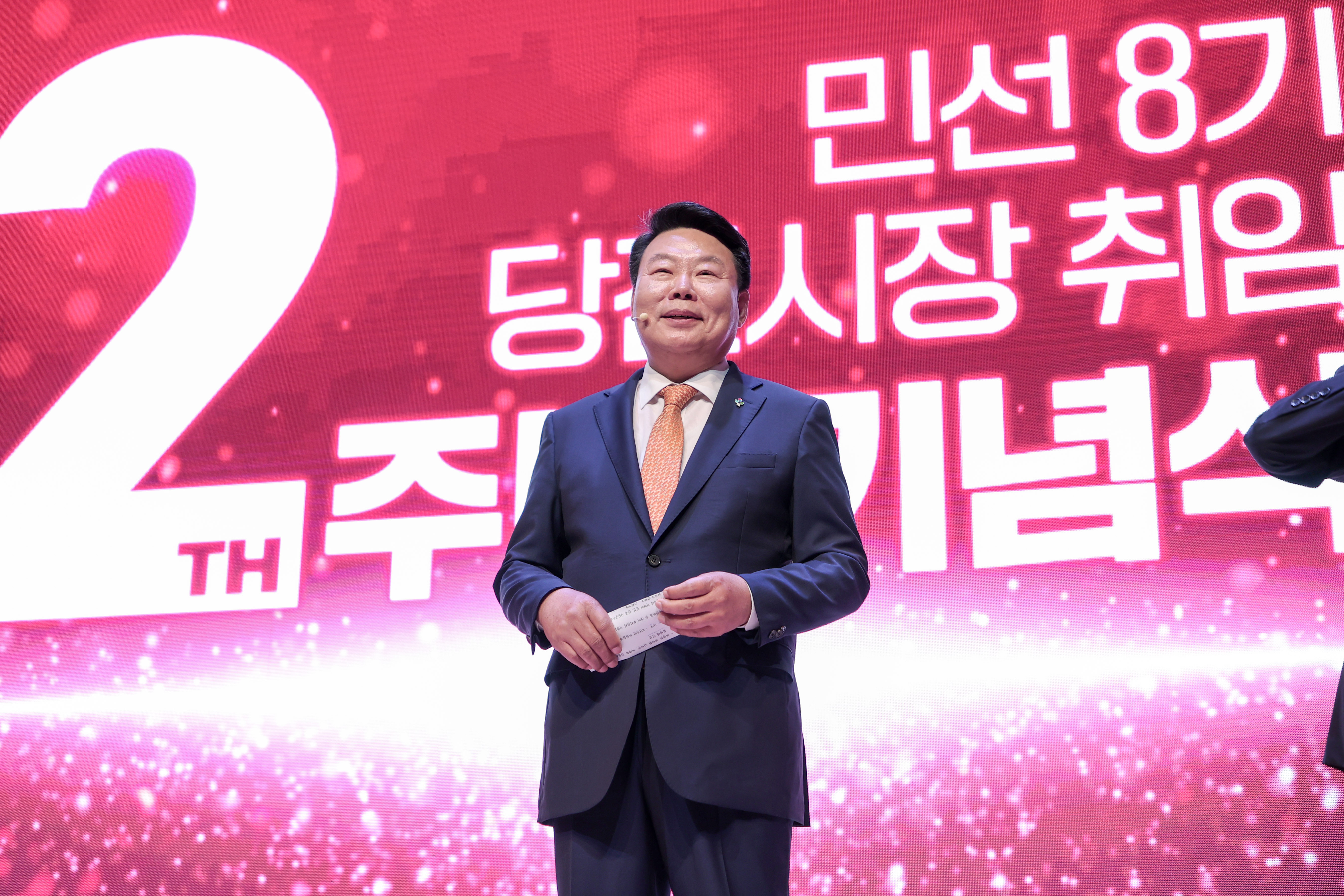 민선8기 당진시장 취임 2주년 기념식(2024. 7. 1)