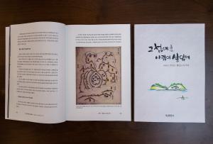 당진시, 행담도 다큐멘터리 상영회 및 도서 발간회 성료