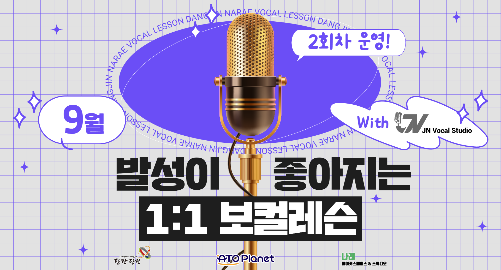 2024 1:1 보컬레슨 (9월) 2회차 이미지