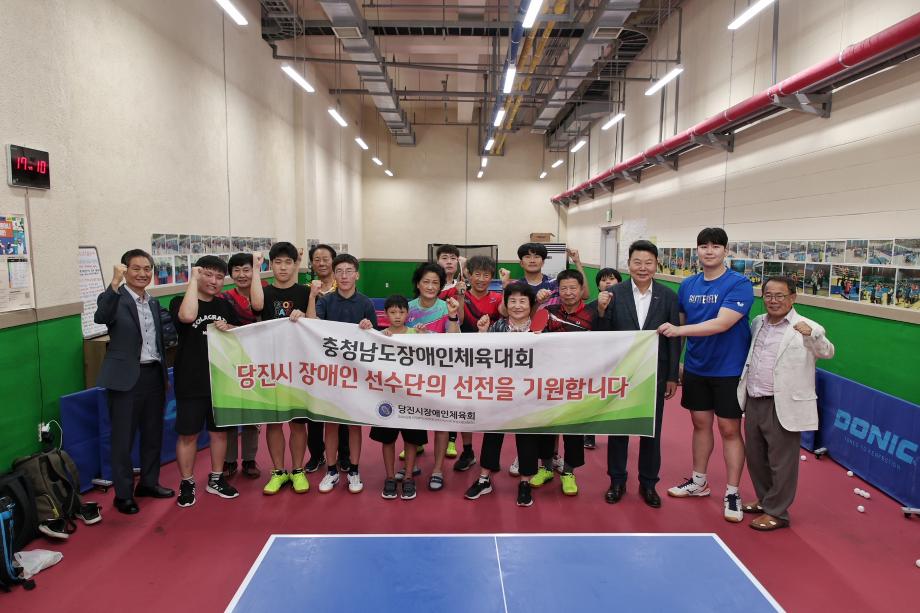 오성환 당진시장, 제30회 충남장애인체전 선수단 격려 이미지