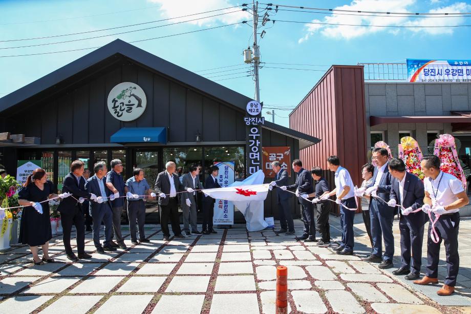 충남 2호‘ 당진시 우강면 마을관리소’ 개소 이미지