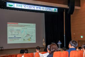 2030년 당진시 공업지역 기본계획(안) 공청회 개최