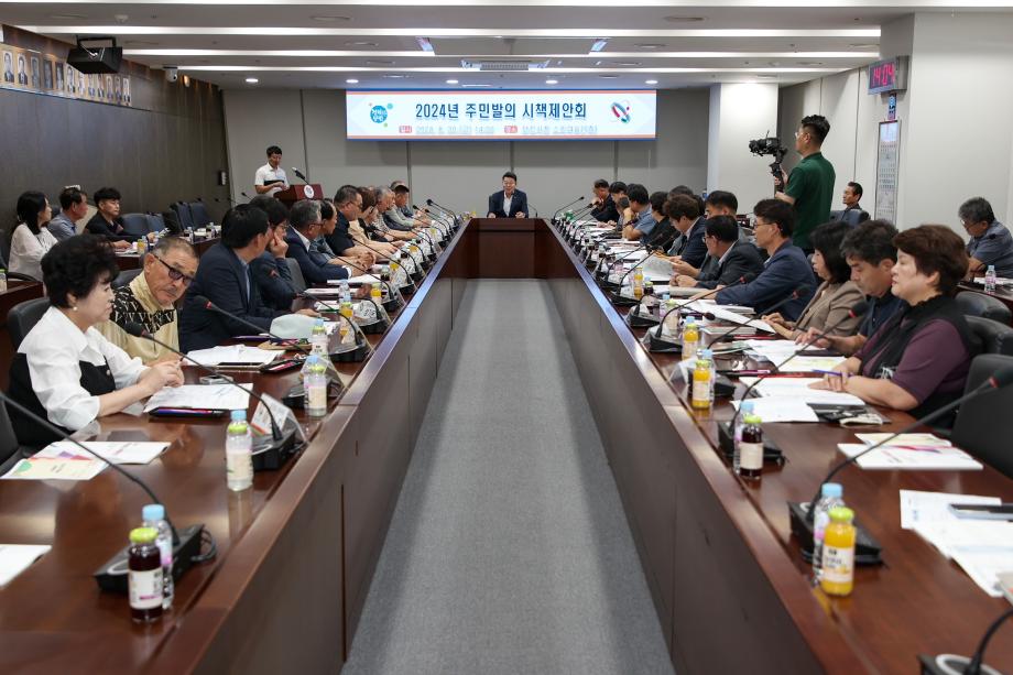 당진시,‘주민발의 시책제안회’개최 이미지