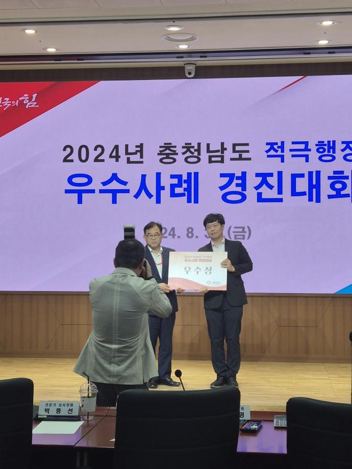 당진시, 2024년 충청남도 적극행정 우수사례 경진대회 수상 이미지