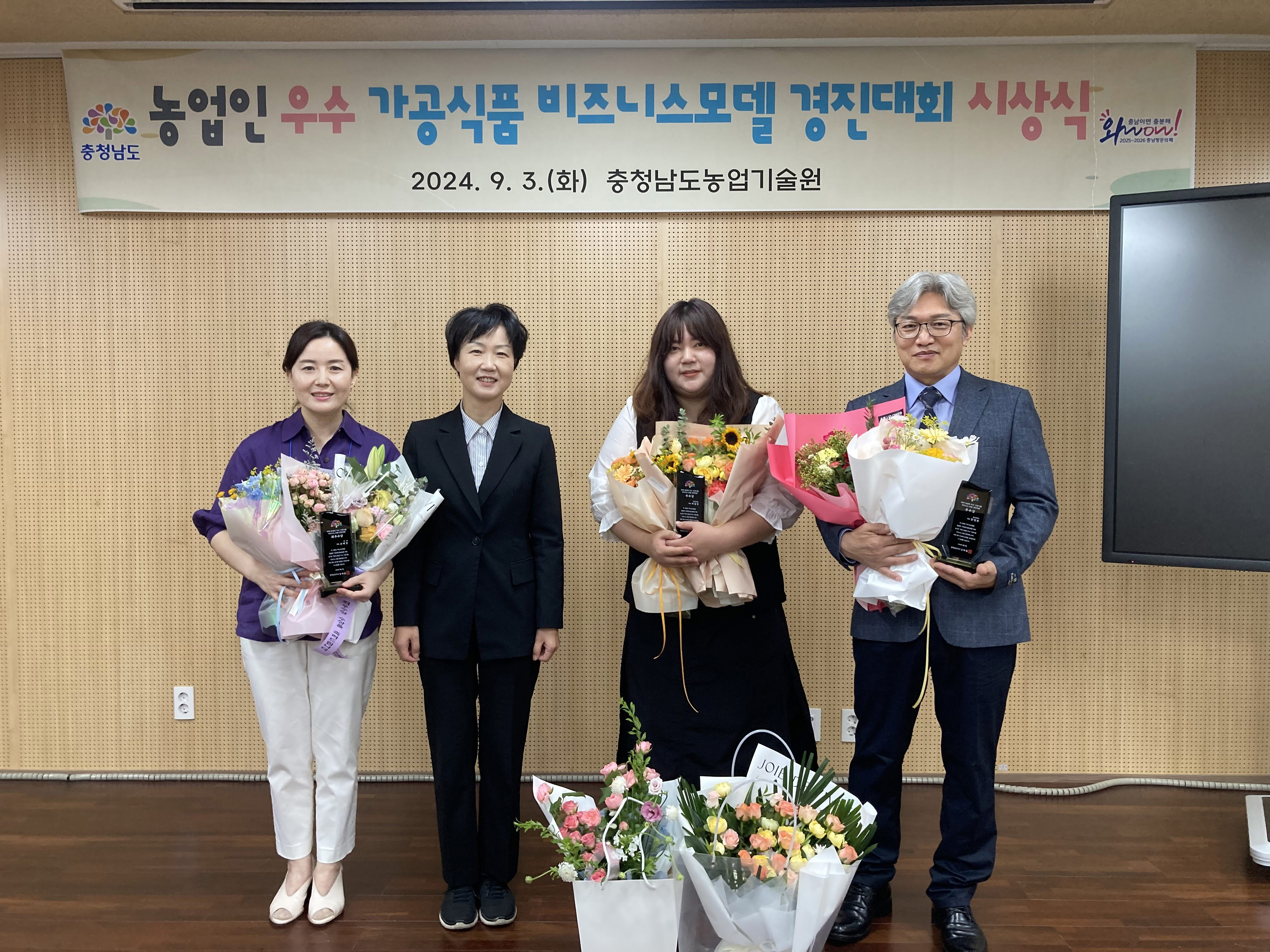 당진시, ‘청생연분’ 2024 농업인 우수가공식품 비즈니스모델 경진대회 우수상 수상