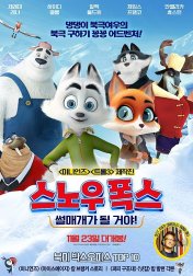 스노우 폭스 : 썰매개가 될 거야! 이미지