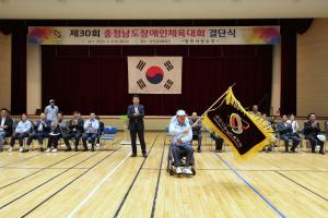 당진시, 제30회 충남장애인체전 결단식 가져