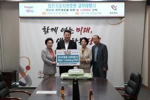 당진자동차번호판 교부대행소, 취약계층을 위한 사랑의 쌀 1,000kg 기탁