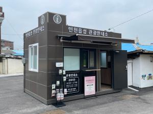 당진시, 면천읍성 관광안내소 개소