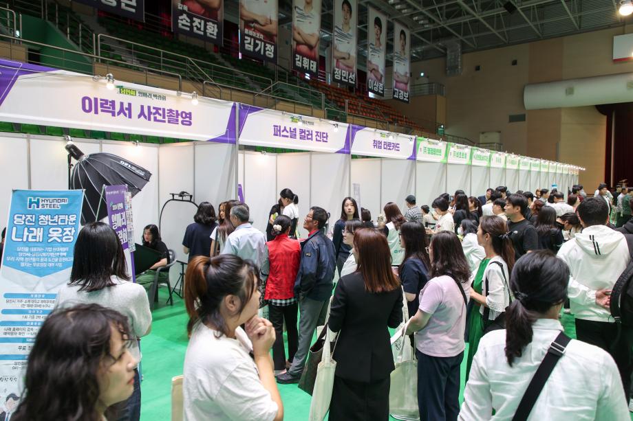 당진시, 일자리 박람회 성황리 마쳐 이미지