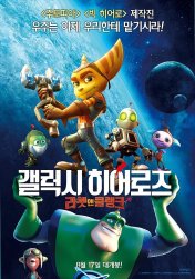 갤럭시 히어로즈 : 라쳇앤클랭크 이미지