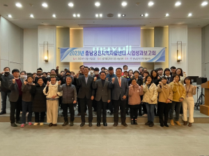 충남당진지역자활센터, 2024년 경영평가 우수기관 선정