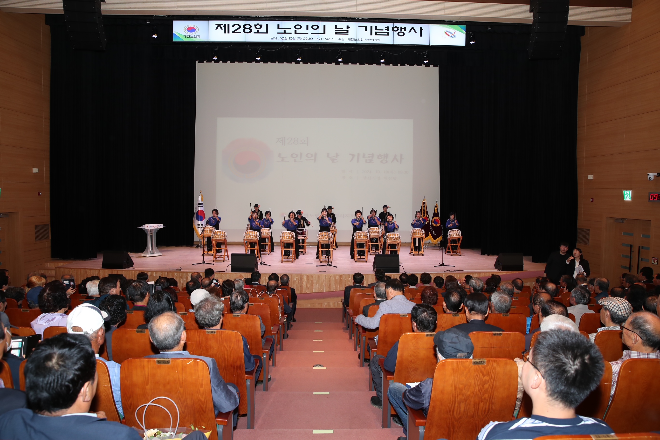 당진시, 제28회 노인의 날 기념행사 개최