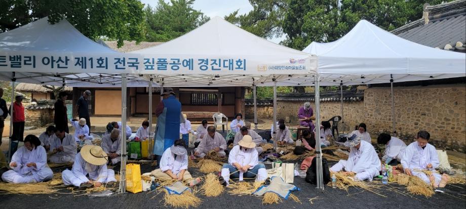 아미쌀 짚풀 공예품‘전국 짚풀공예 경진대회’에서 은상 수상 이미지