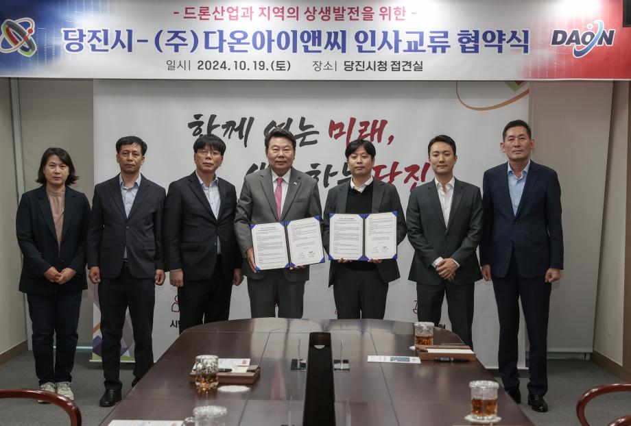당진시, ㈜다온아이앤씨와 민관 인사 교류 협약 체결 이미지