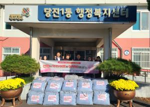 당진우리신협, 온세상에 따뜻함을 나누다
