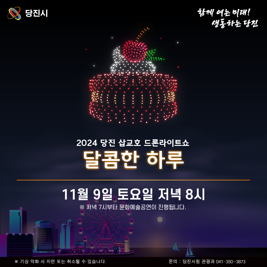 (11월 9일) 달콤한 하루