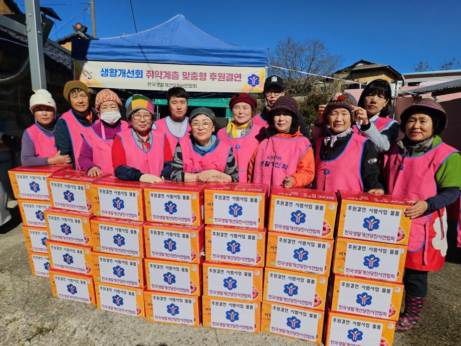 생활개선당진시연합회, 관내 소외계층에 온정의 손길 이미지
