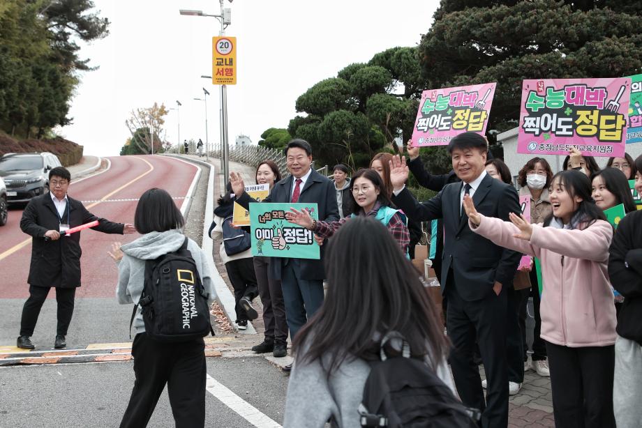 오성환 당진시장, 수능 시험장 방문해 수험생 격려 이미지