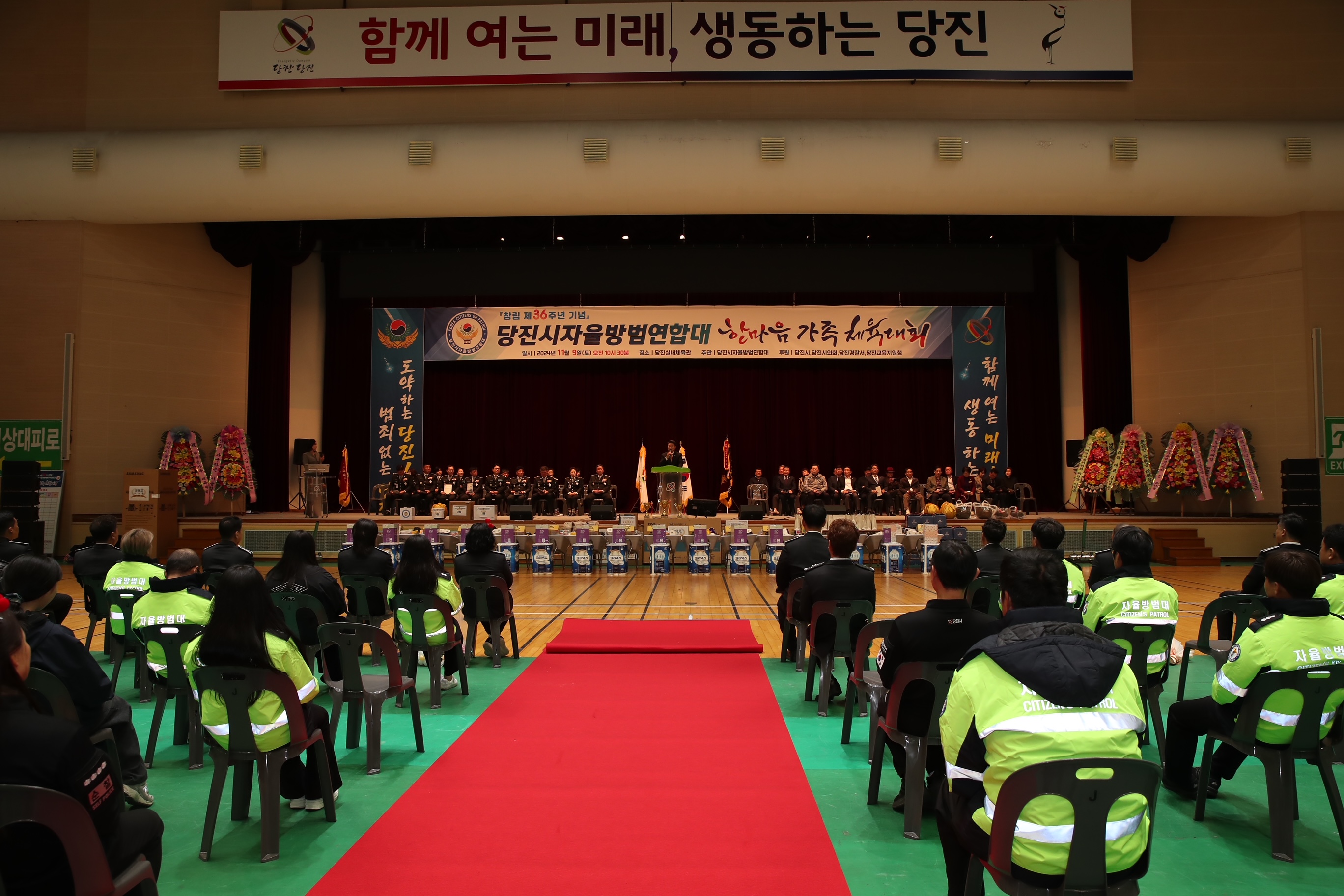 당진시 자율방범연합대, 한마음 가족 체육대회 열고 화합 다져