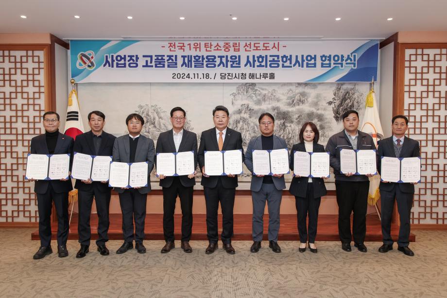 당진시, 버려지는 사업장 폐기물로 사회공헌사업 펼쳐 이미지