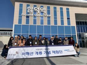 당진시, 합덕역 개통 기념 체험단 운영 마쳐