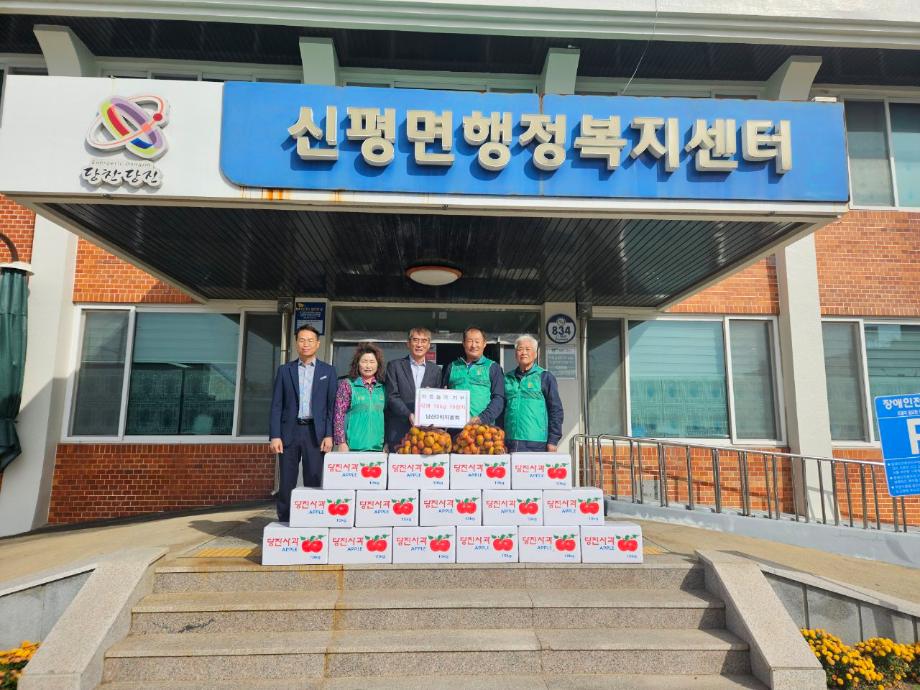 신평면 남산2리 마을회 사과 10㎏ 15상자 기부 이미지