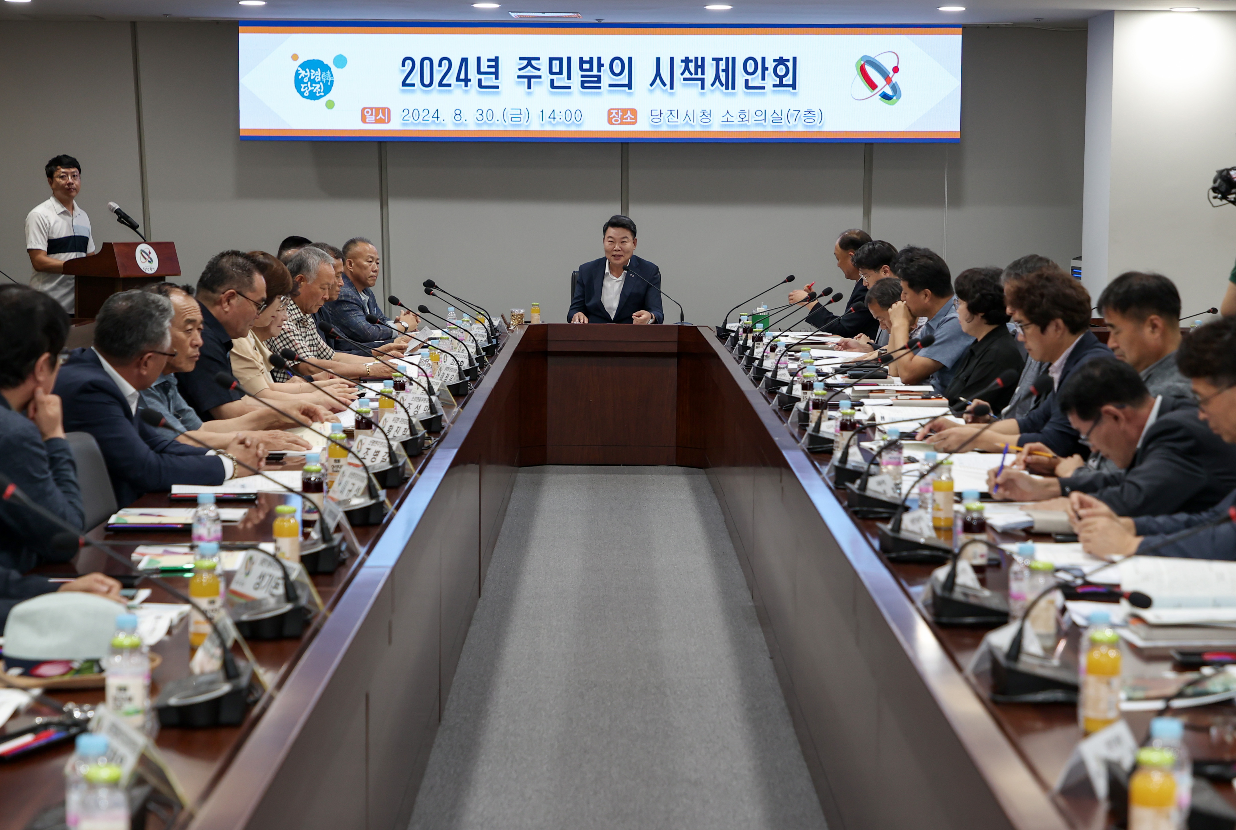 2024 주민발의 시책제안회(2024. 8. 30)
