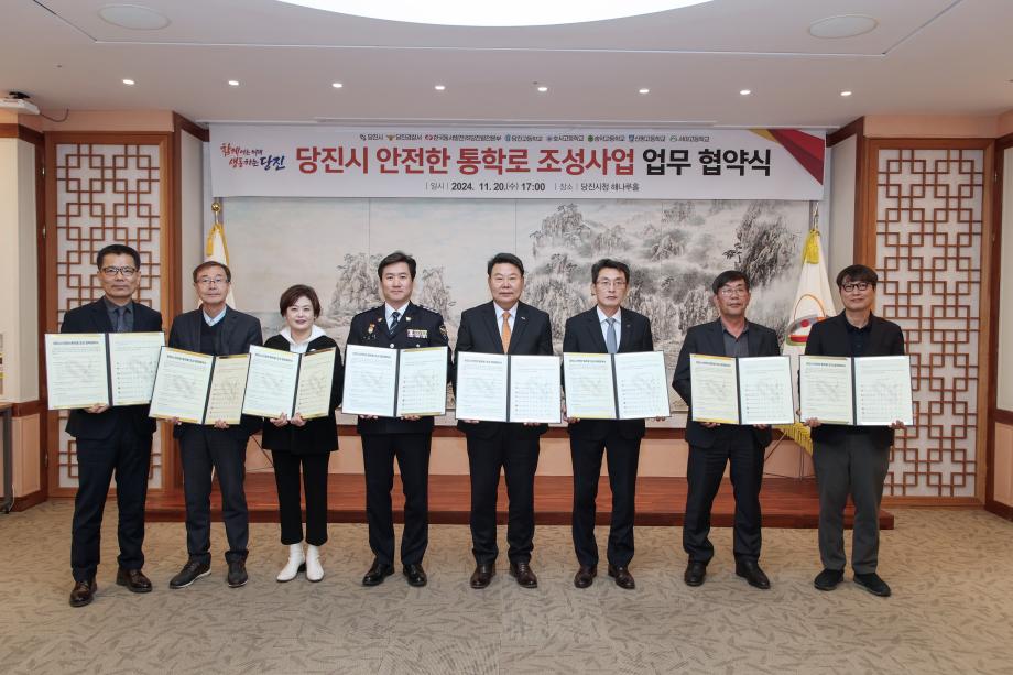 당진시, 안전한 통학로 조성사업 업무협약 체결 이미지