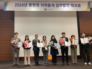 당진시, 충청지역 지역통계 정책활용 우수사례 3년 연속 수상