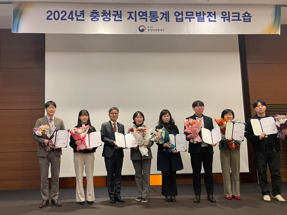 당진시, 충청지역 지역통계 정책활용 우수사례 3년 연속 수상 이미지