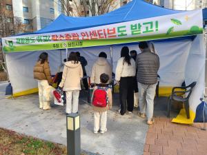 당진시, 충남형 탄소중립포인트(탄소업슈) 가입 캠페인 추진!