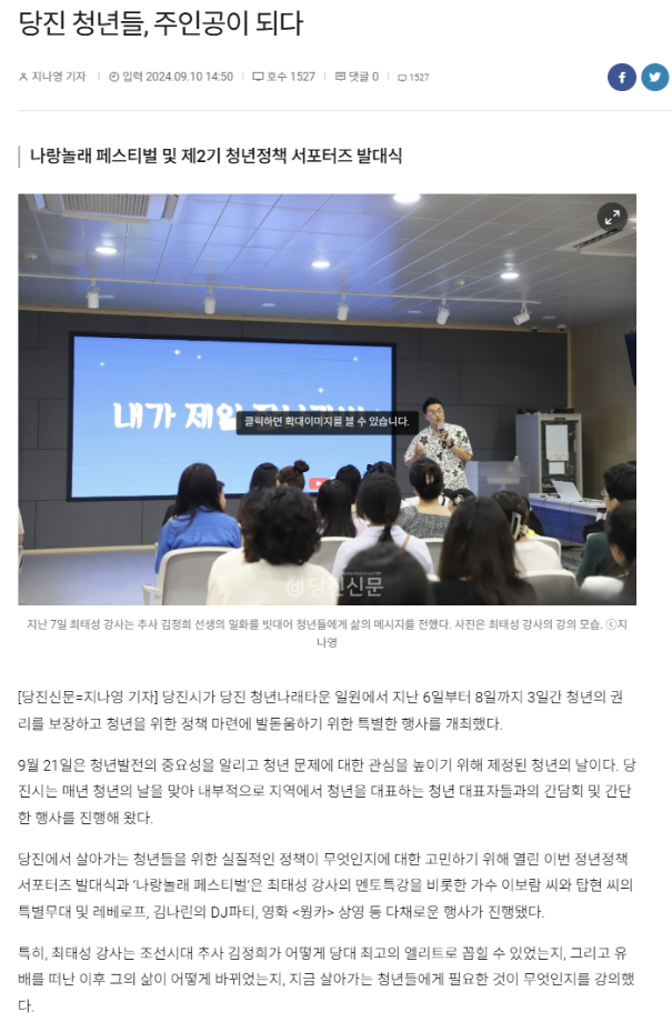 당진 청년들, 주인공이 되다 이미지