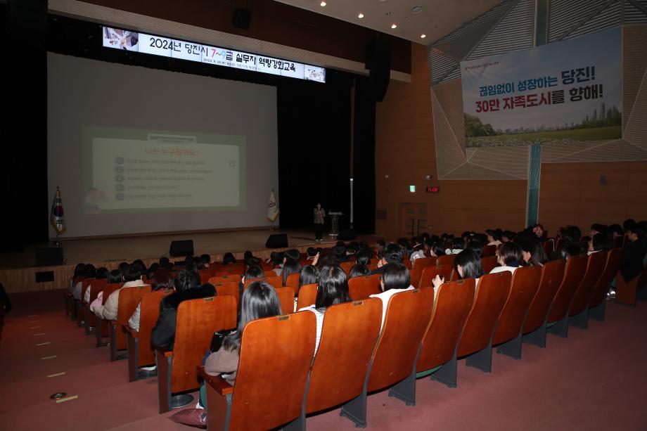 당진시, 7~9급 실무자 역량강화 교육 실시 이미지