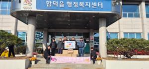 바르게 살기 운동 합덕 위원회, 따듯한 빵 900개 나눔